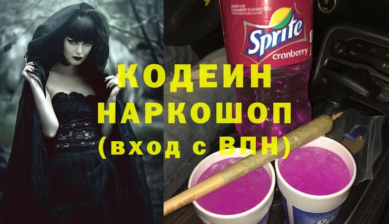 Кодеиновый сироп Lean напиток Lean (лин)  Родники 