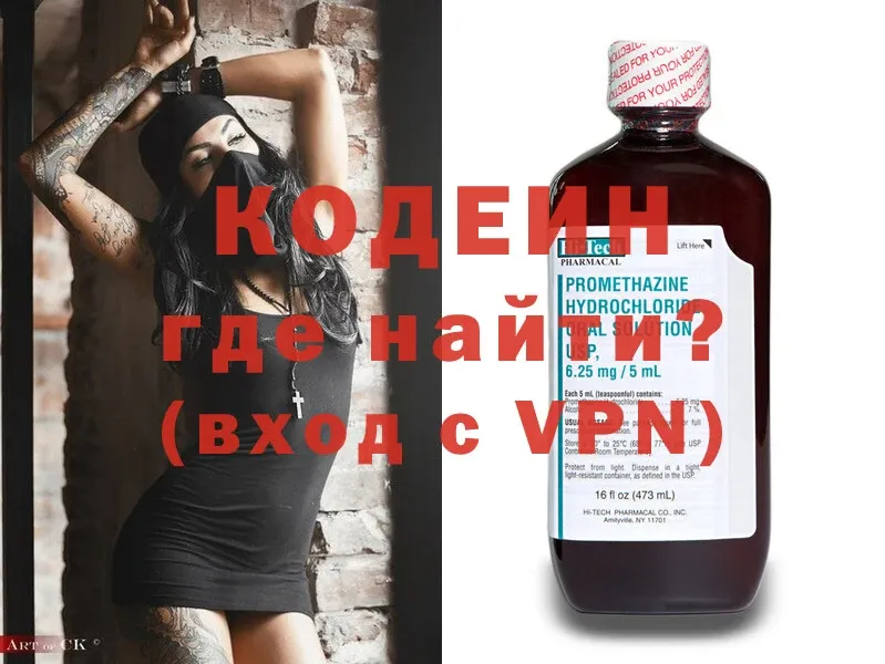 Кодеин напиток Lean (лин) Родники