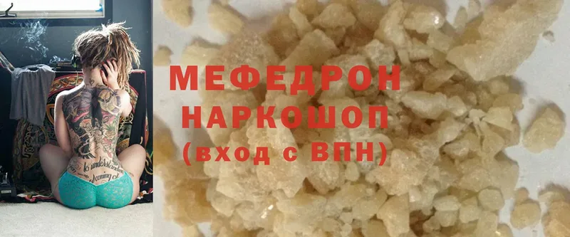 Меф mephedrone  Родники 